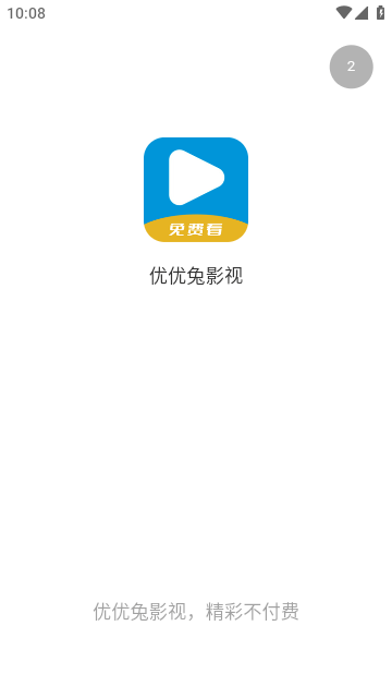 优优兔影视