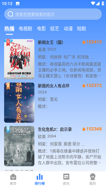 优优兔影视