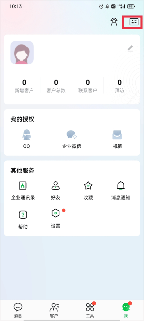 騰訊ec