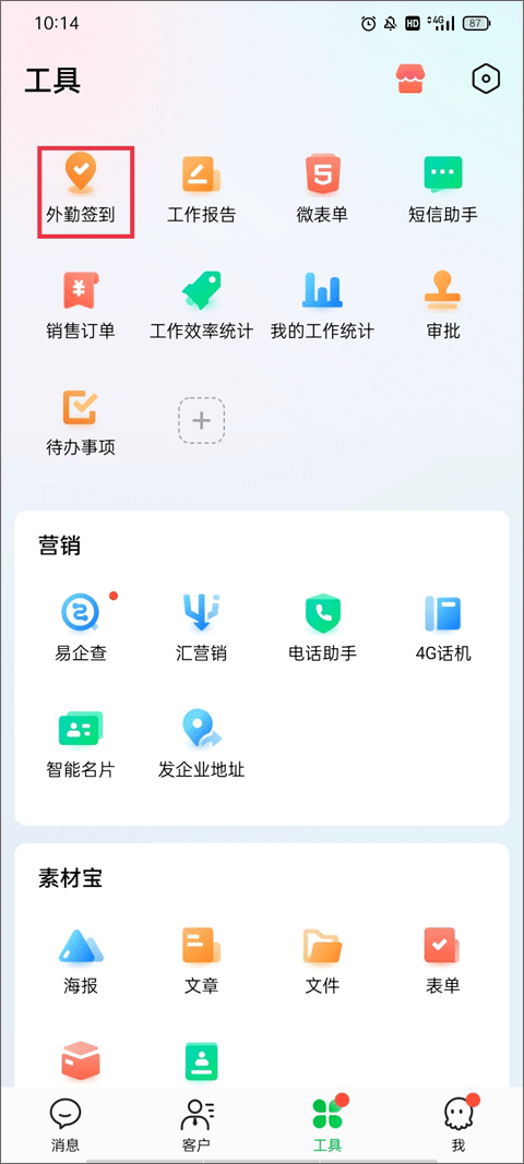 騰訊ec