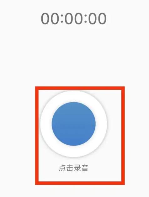 会议记录助手