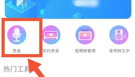 会议记录助手