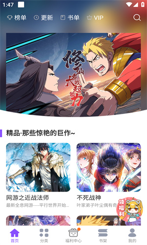 漫画人正版