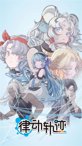 律動軌跡rizline官方版