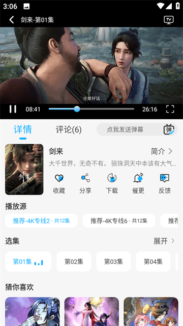 电影驿站无广告