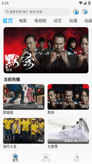 电影驿站无广告