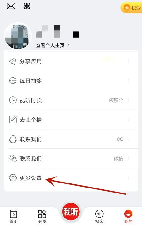 我听FM