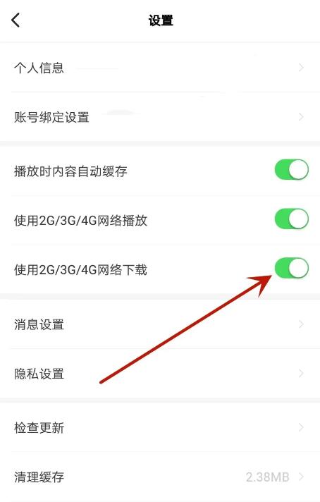 我听FM