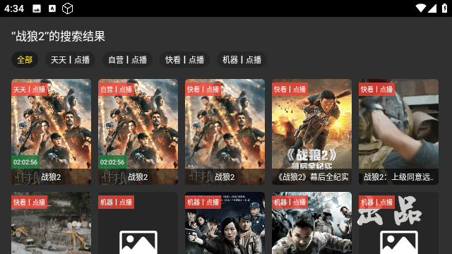 白露点播