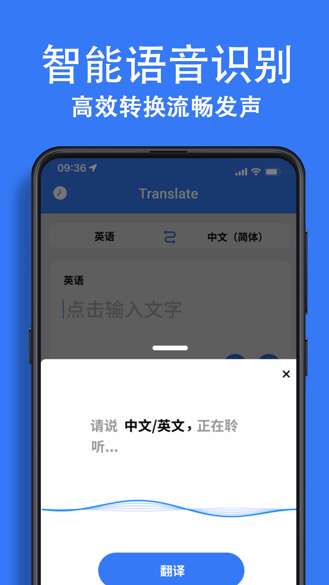 翻譯應(yīng)用軟件