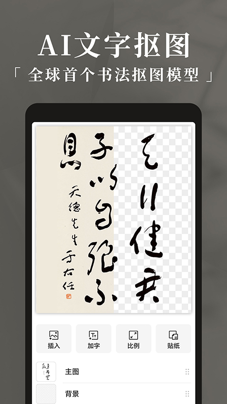 妙在装裱