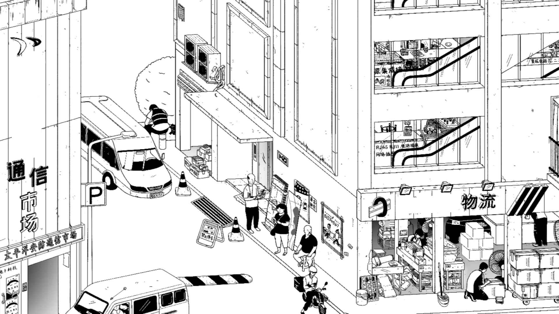 平凡尋趣手機版