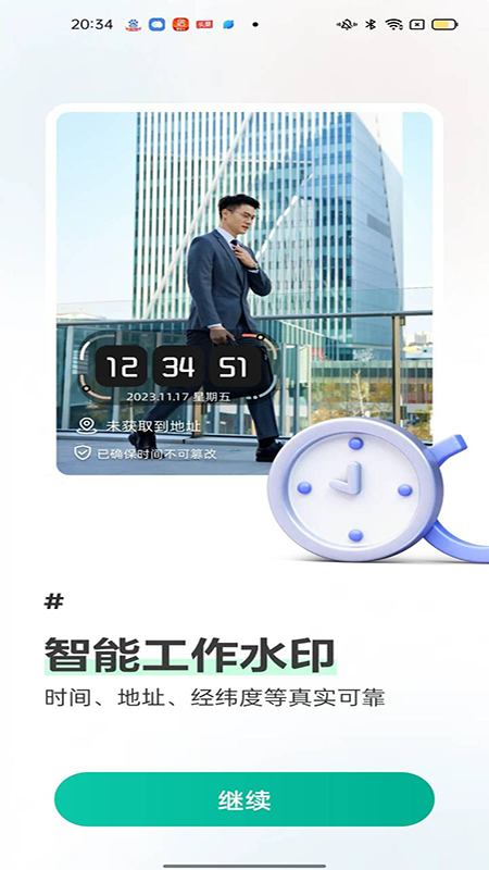 瑪卡水印相機(jī)