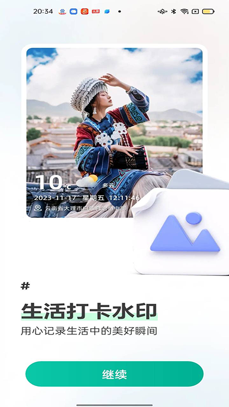 瑪卡水印相機(jī)