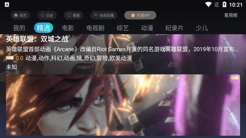 氢tv影视