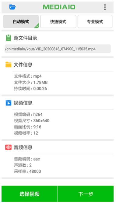 小视频压缩
