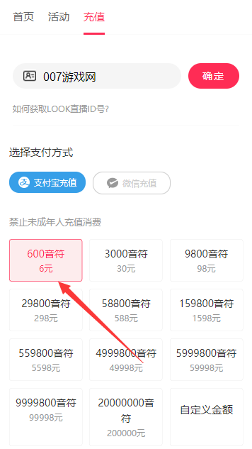网易云LOOK直播