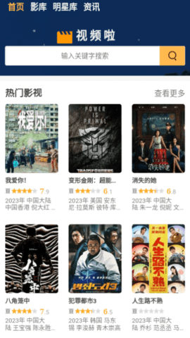 搜网通影视