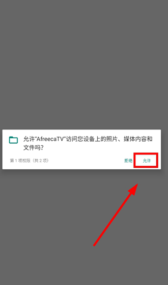 AfreecaTv中文版