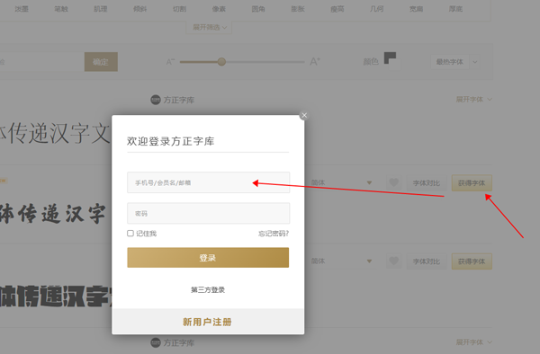 方正字库