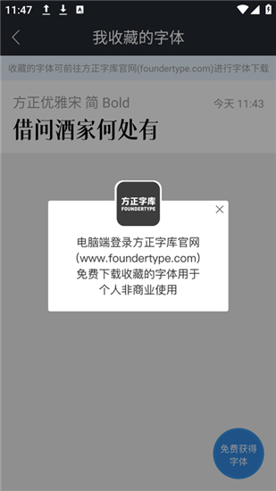 方正字库