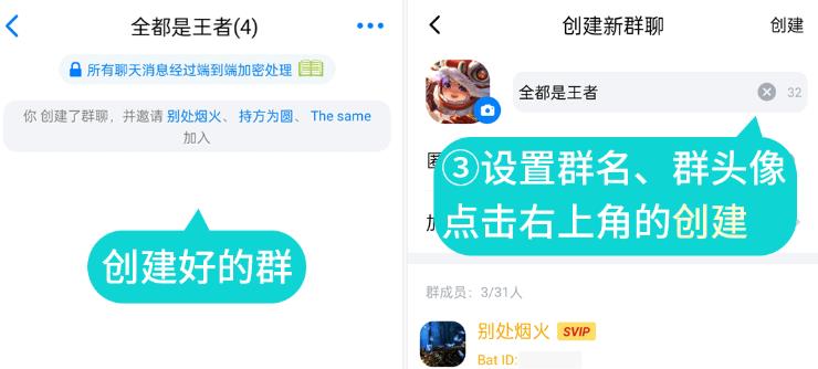 蝙蝠聊天工具