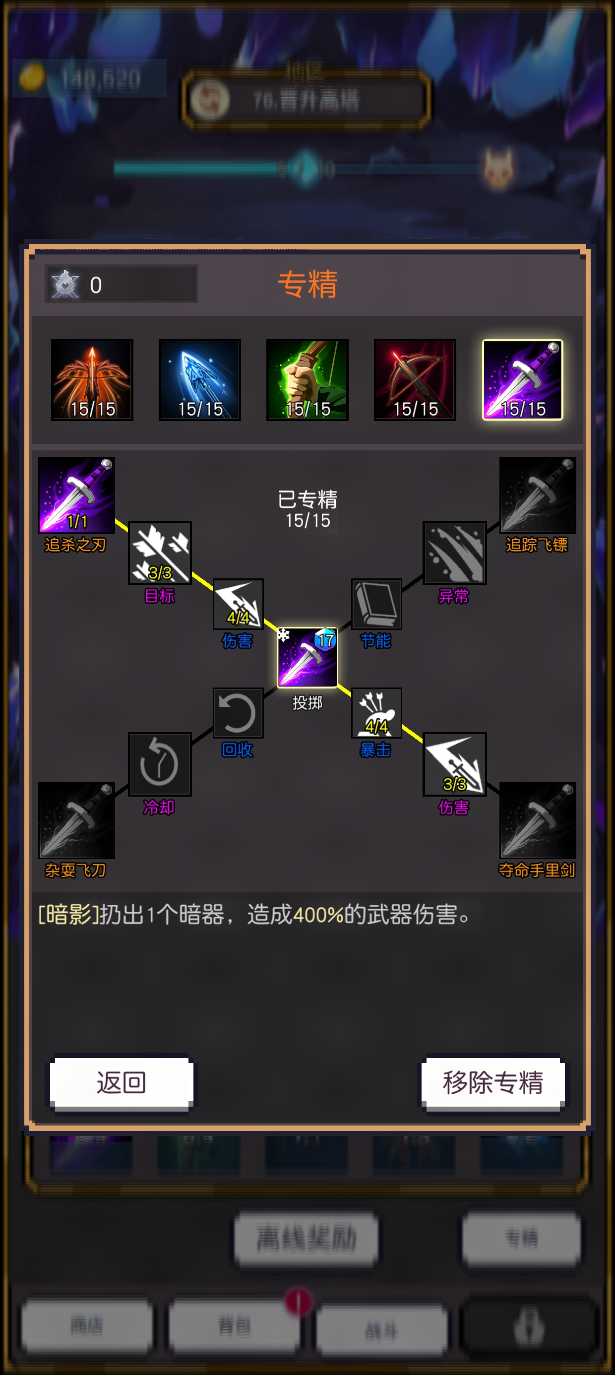飛升秘境