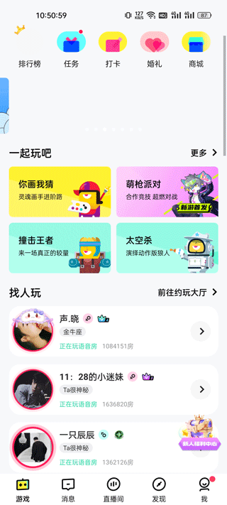 玩吧小游戲