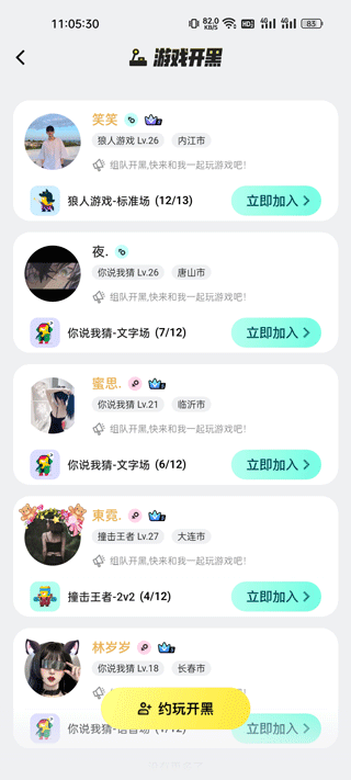 玩吧小游戲