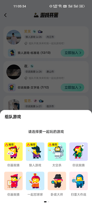玩吧小游戲