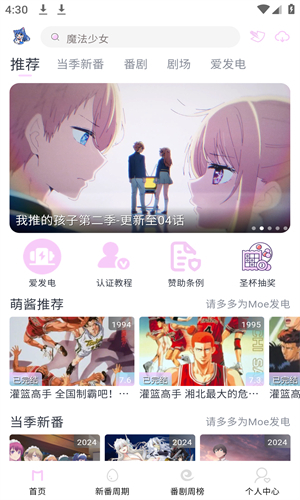 Moefun純凈版