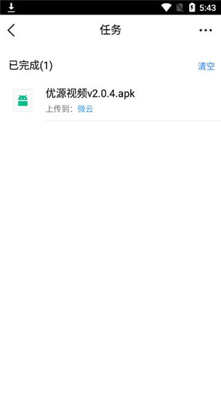 QQ微云网盘