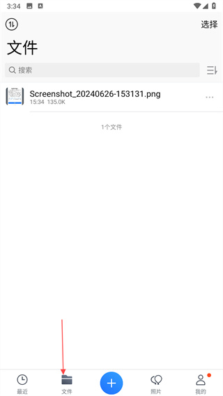QQ微云网盘