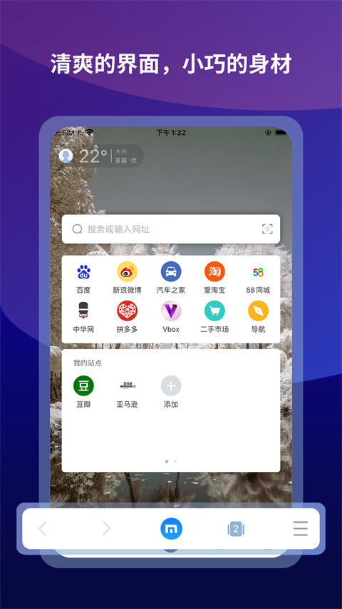 maxthon浏览器无广告版