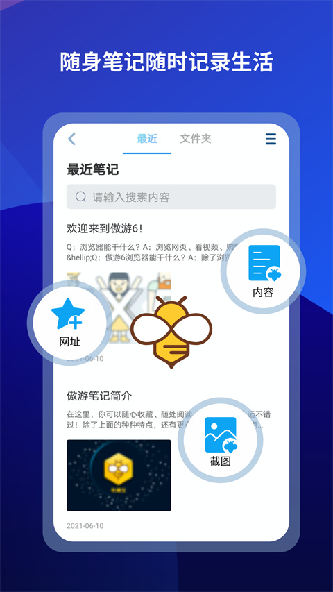 maxthon浏览器无广告版