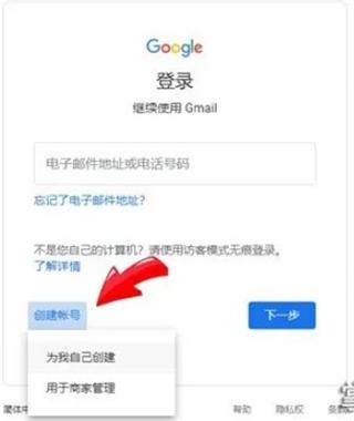 Google谷歌郵箱