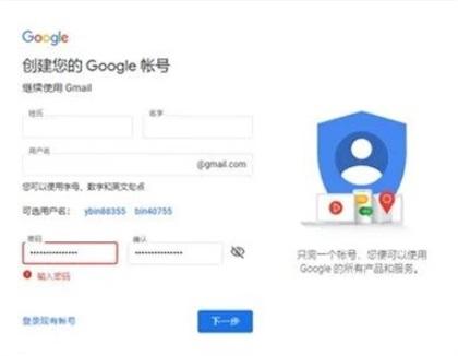 Google谷歌郵箱