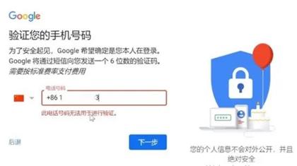 Google谷歌郵箱