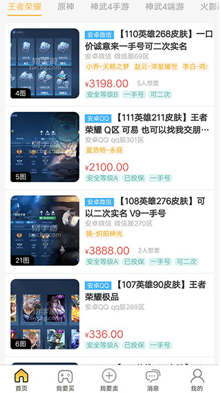 易手游平台