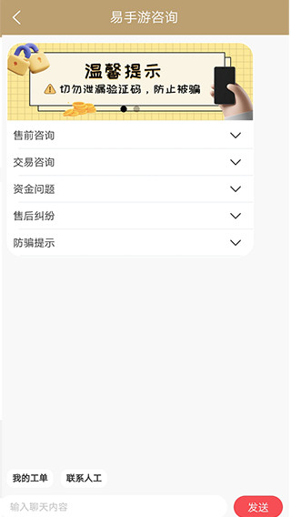 易手游平台