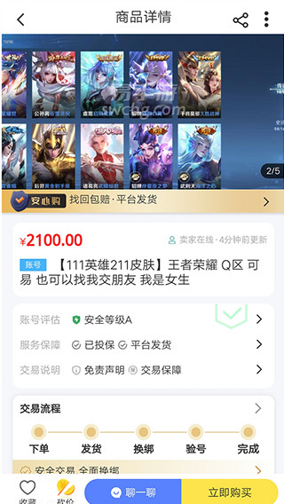 易手游平台