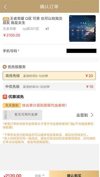 易手游平台