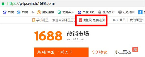 贸易通