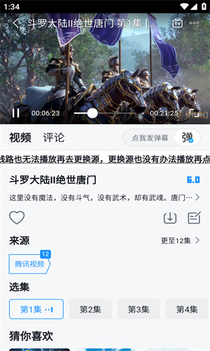 澜之漫正版