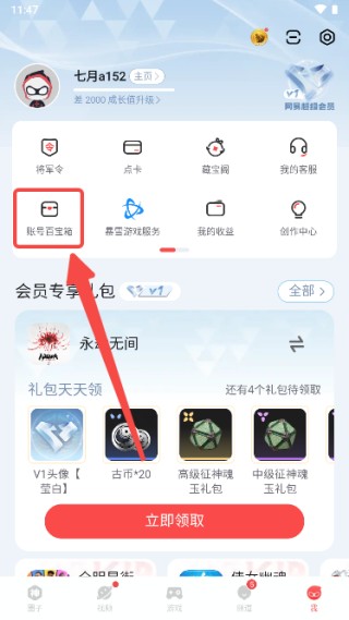 网易大神免费版
