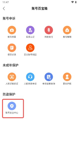 网易大神免费版