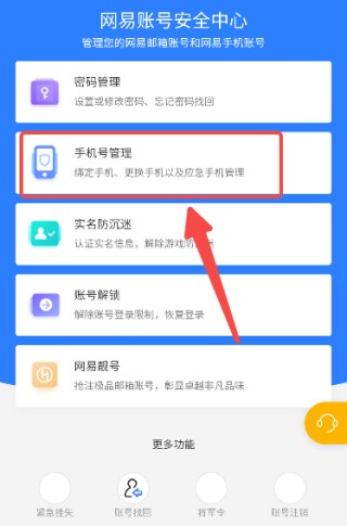 网易大神免费版