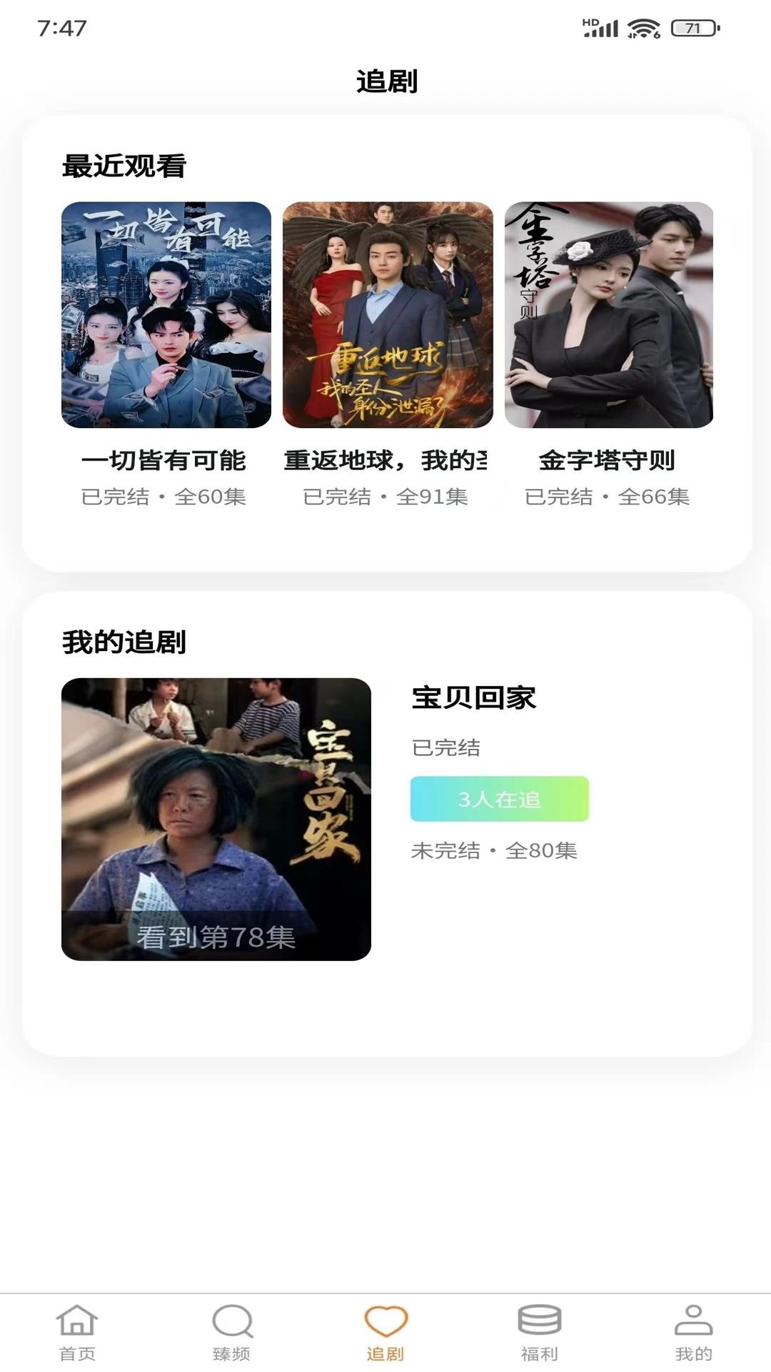 华派视听