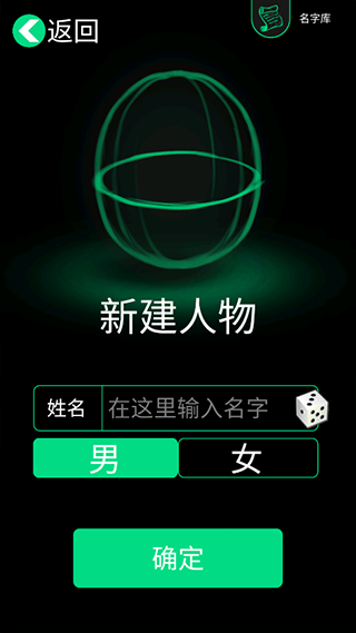 逗比人生模擬器