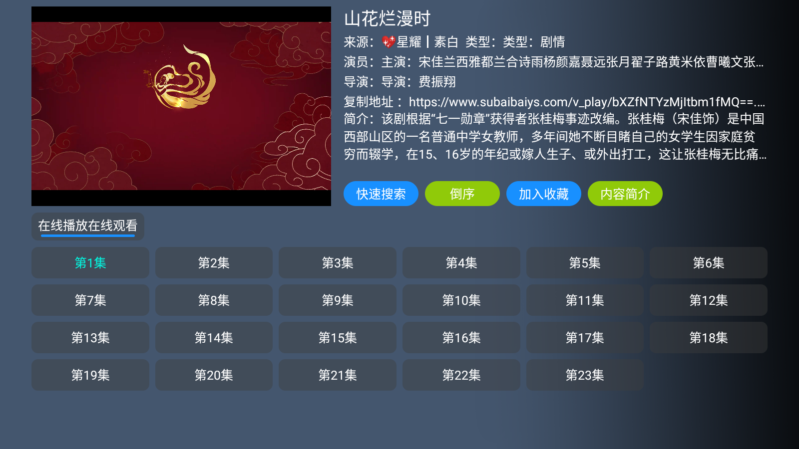 星耀影视仓pro